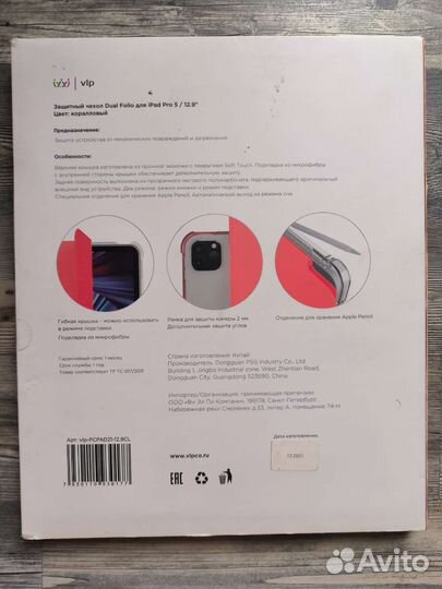 Чехлы VLP на iPad Pro 5 12,9 и iPad 7/8/9 10,2