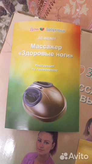 Массажер Здоровые ноги DZ-WEN01