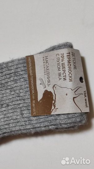 Монголия Новые носки детские пух яка