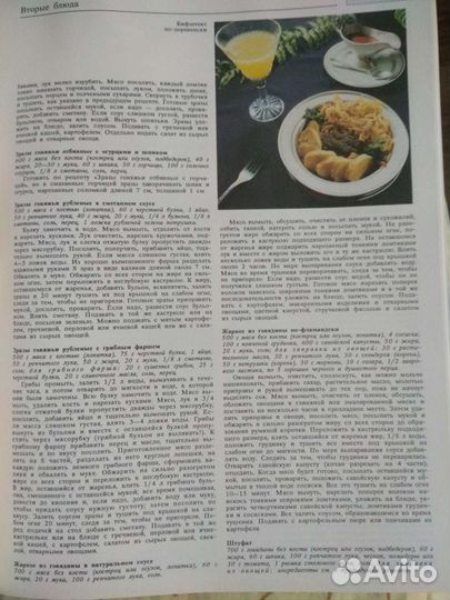 Раритетная книга 