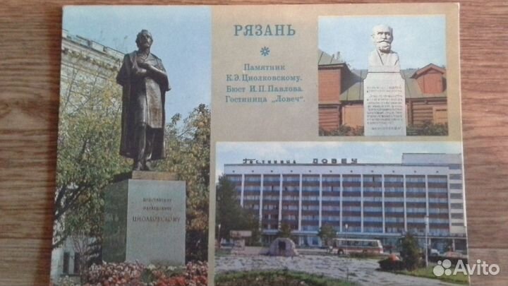 Открытки г.Рязань