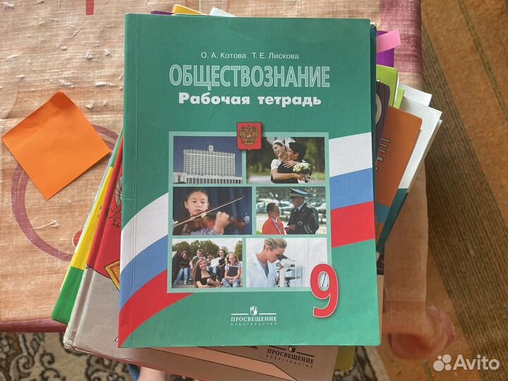 Рабочая тетрадь по обществознанию Котова 9 кл