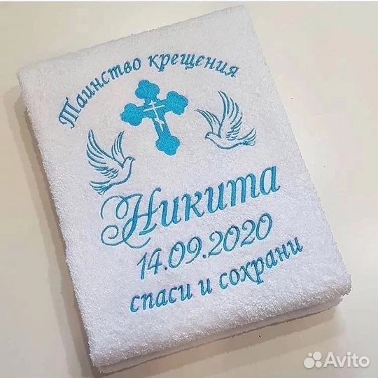 Полотенце