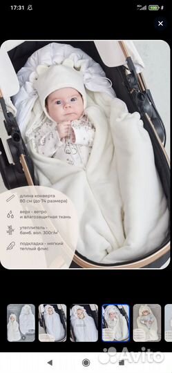 Конверт на выписку осень зима 56-80