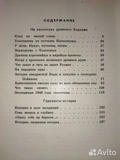 Р.Бершадский. А. Кондратов.Книги по археологии