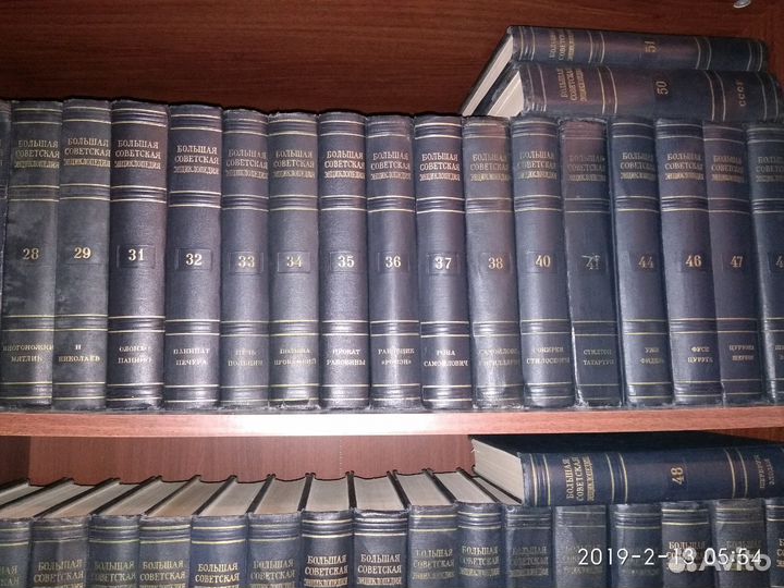 Большая Советская Энциклопедия