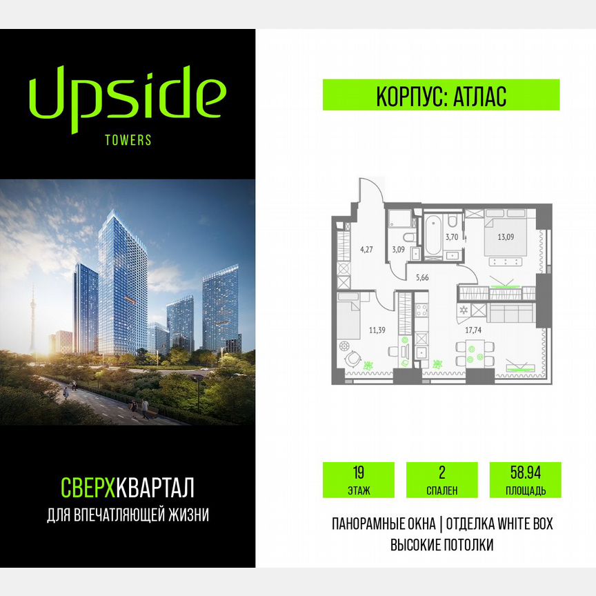 2-к. квартира, 58,9 м², 19/47 эт.