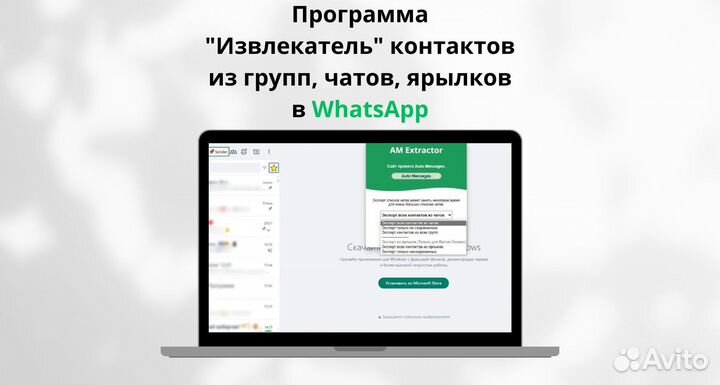 Софт программа для парсинга контактов из групп