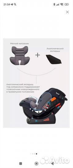 Детское автокресло новое от 0 до 36кг