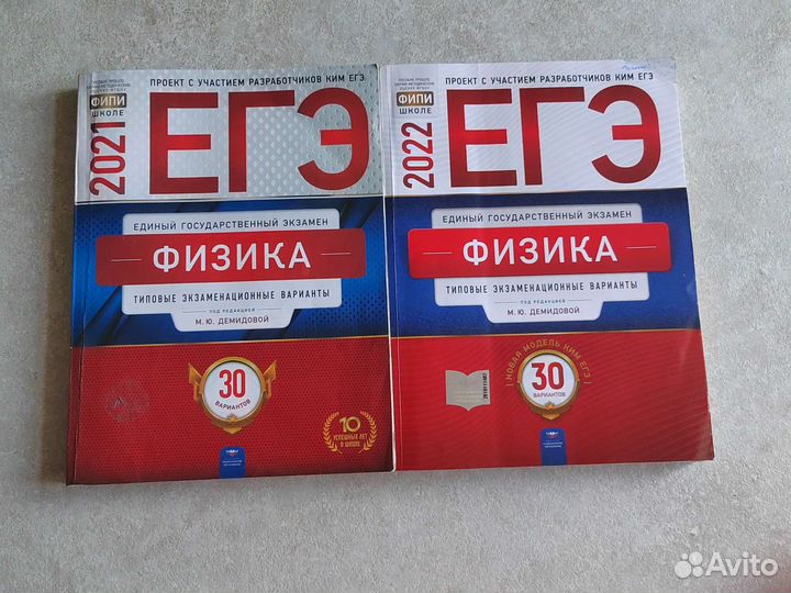 Сборники егэ огэ по физике 30 вариантов