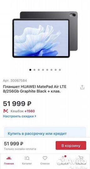 Планшет huawei matepad air 256gb клавиатура