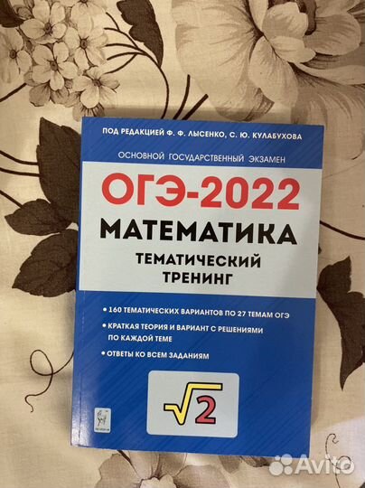 Тематический тренинг огэ