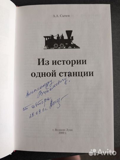 Книги о железной дороге