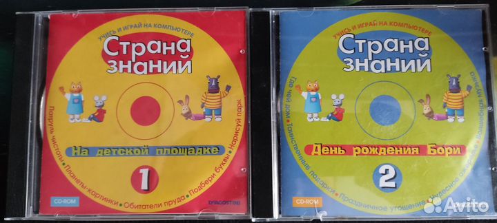 Страна знаний диски