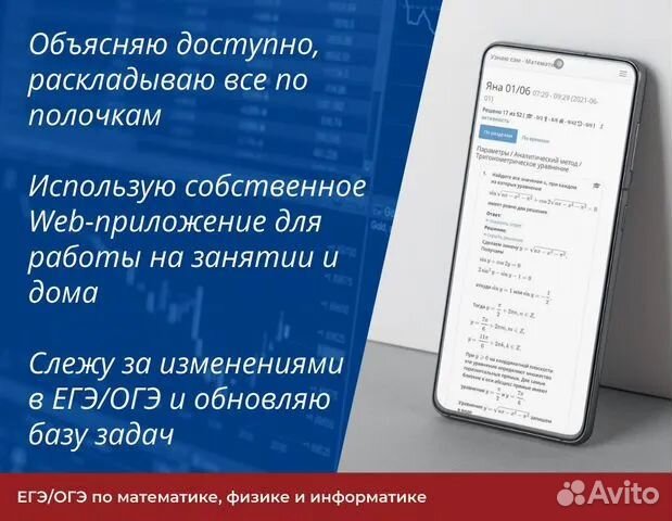 Репетитор по математике, физике и информатике