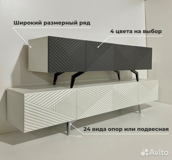 Тумба тв Bravo в наличии и под заказ