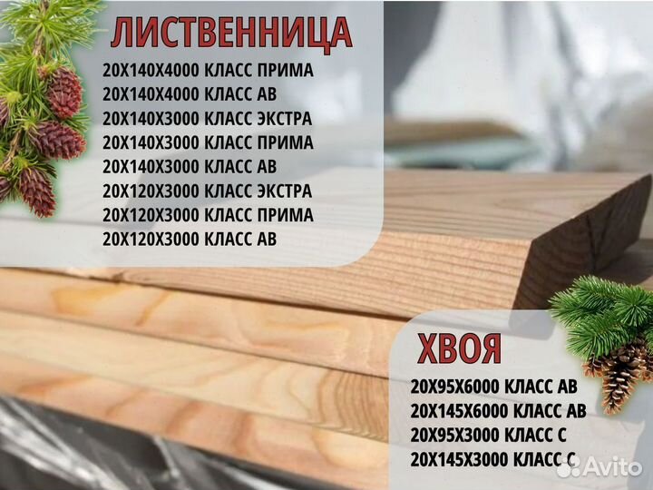 Планкен скошенный 20x95x3000mm