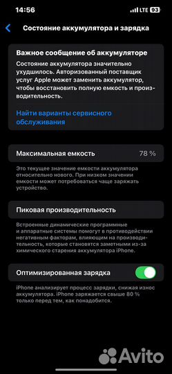 iPhone 12 Pro Max, 256 ГБ