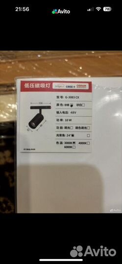 Трековые светильники на шинопроводе