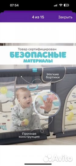 Манеж детский