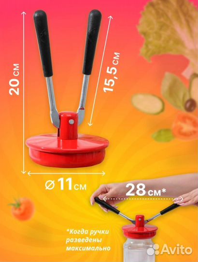 Закаточная машинка для банок