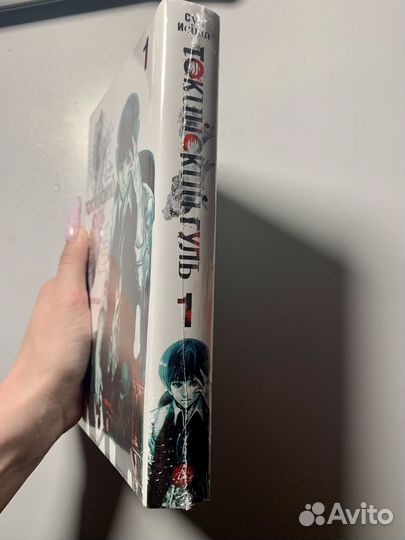 Манга Токийский гуль том 1 Суи Исида