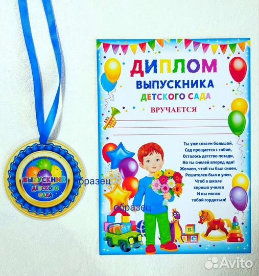Подарочные наборы выпускникам детского сада