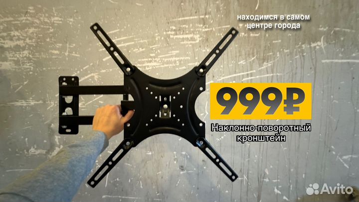 Кронштейн для телевизора наклонно поворотный