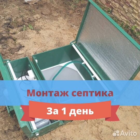 Септик под ключ