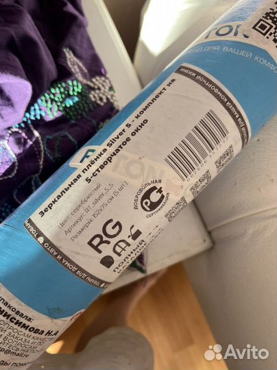 Пленка тонировочна