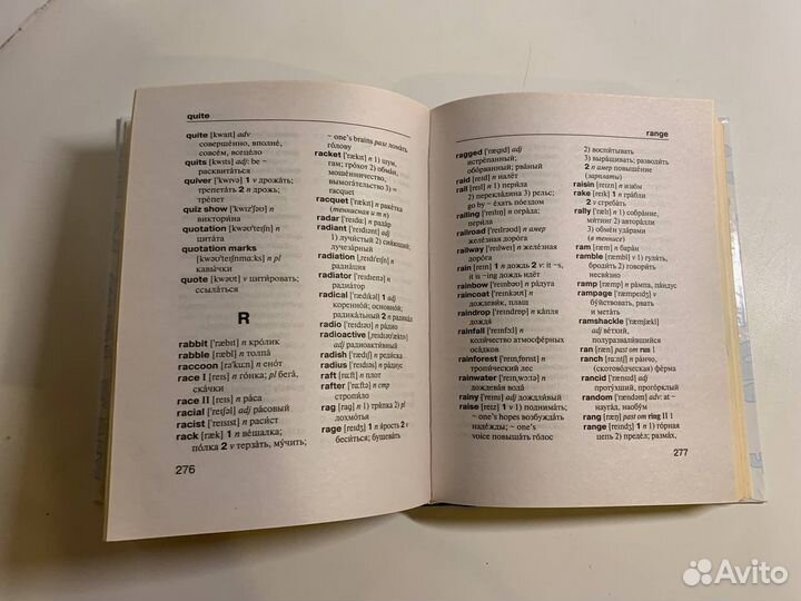 Популярный англо-русский словарь В. К. Мюллер