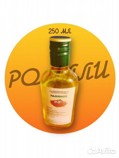 Масло свежевыжатое льняное 250мл