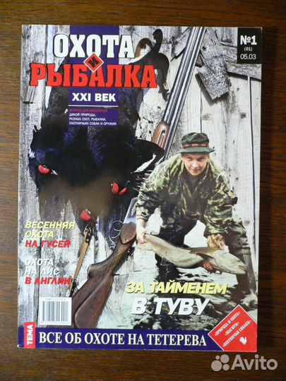 Журналы про дайвинг, о рыбалке и охоте