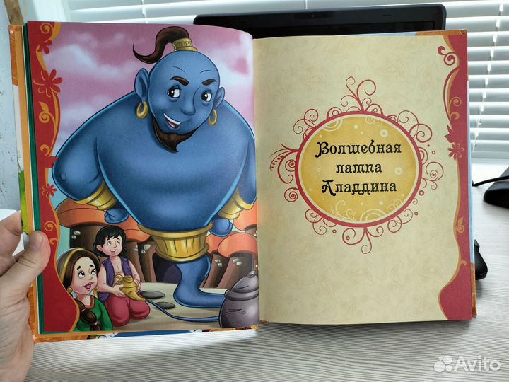 Книга сказок