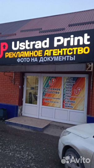 Рекламное агентство