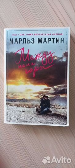 Чарльз Мартин 