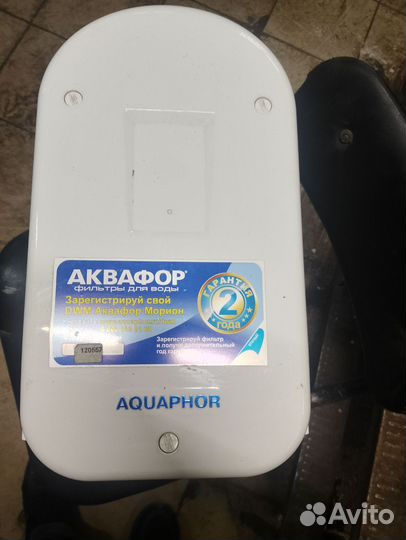 Фильтр для воды Аквафор DWM-101S Морион