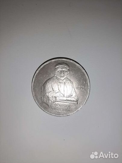 Монеты СССР