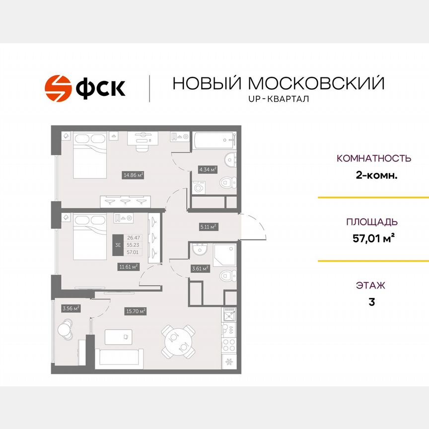 2-к. квартира, 57 м², 3/10 эт.