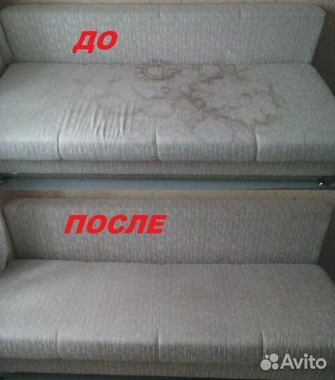 Химчистка мягкой мебели на дому ковров матрасов