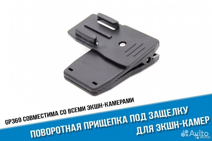Прищепка GoPro, Sony под стандартную защелку