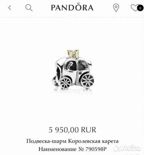 Pandora браслет с шармами