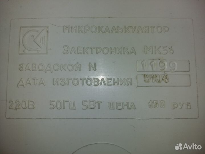 Калькулятор советский Электроника мк56