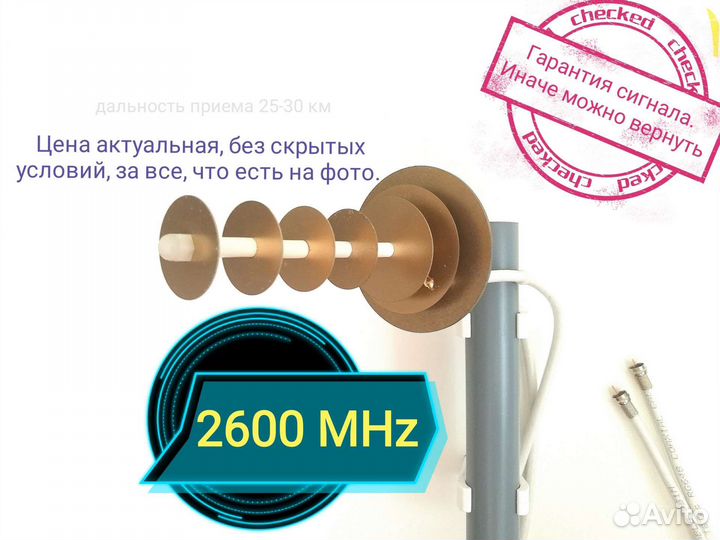 4G LTE сверхдальняя антенна 2600 MHz