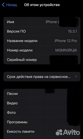 iPhone 12 Pro, 128 ГБ
