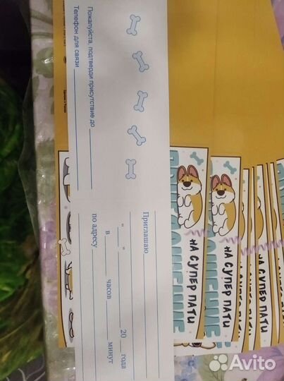 Приглашения