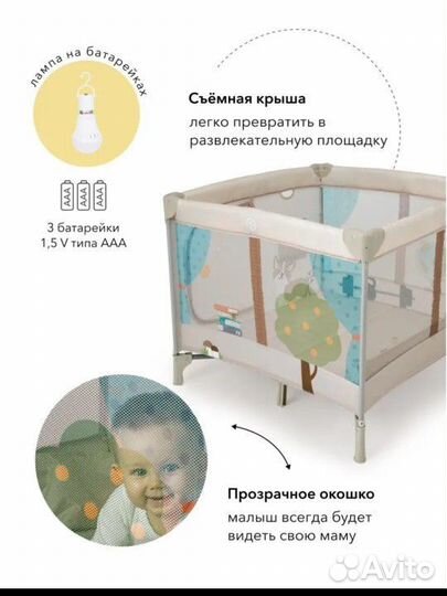 Большой детский манеж