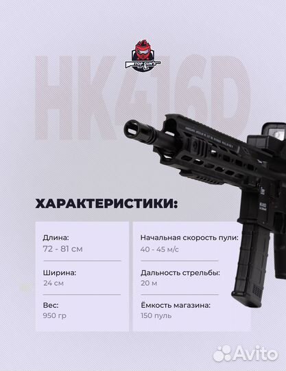 Гидробол (орбизбол) игрушка автомат HK416D (Black)