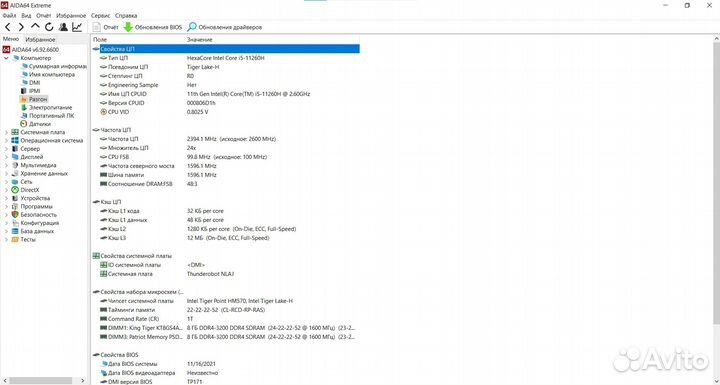 Обменяю Ноутбук thunderobot 911 air d