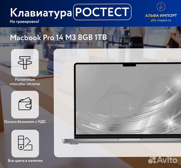 Macbook Pro 14 m3 8/1 сильвер